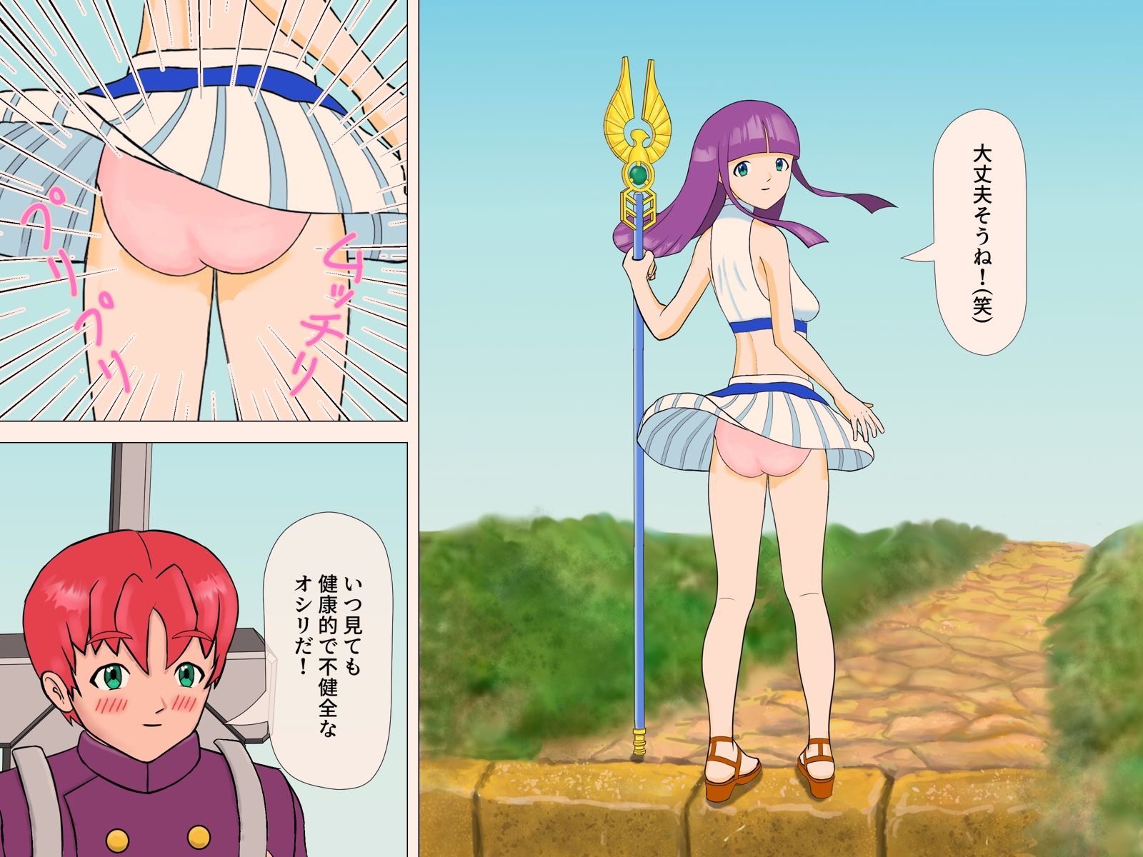 試し読み 6