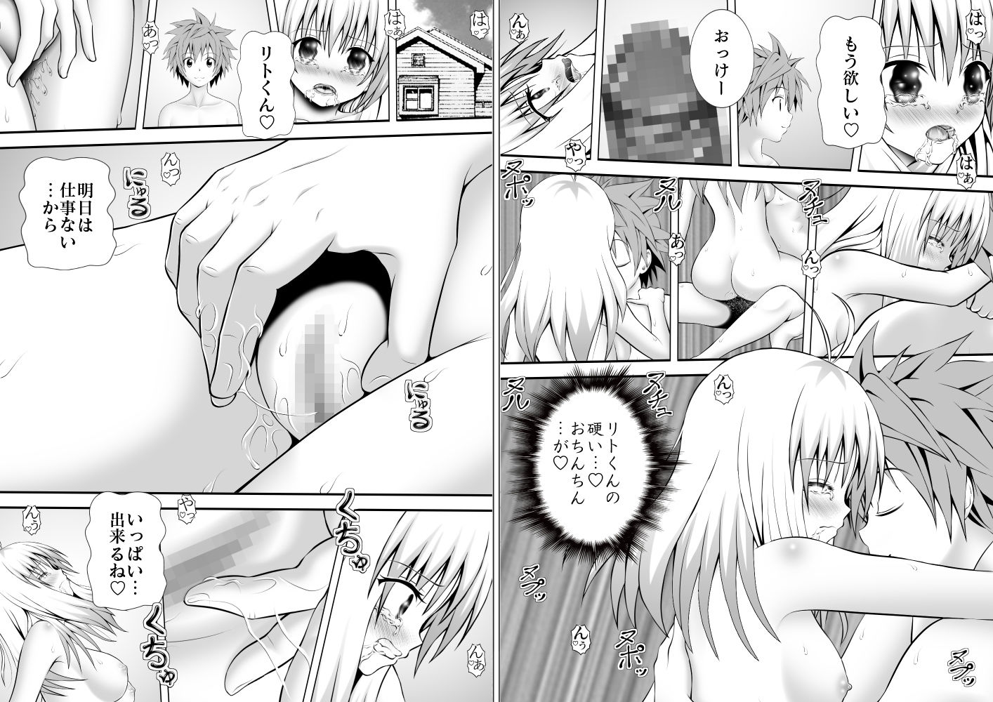 試し読み 6