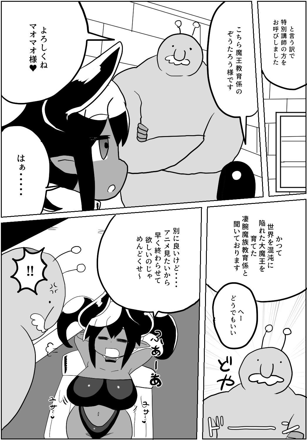 試し読み 6