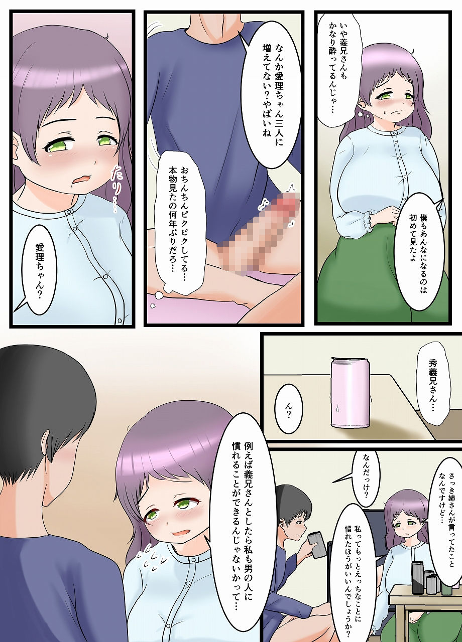 試し読み 6