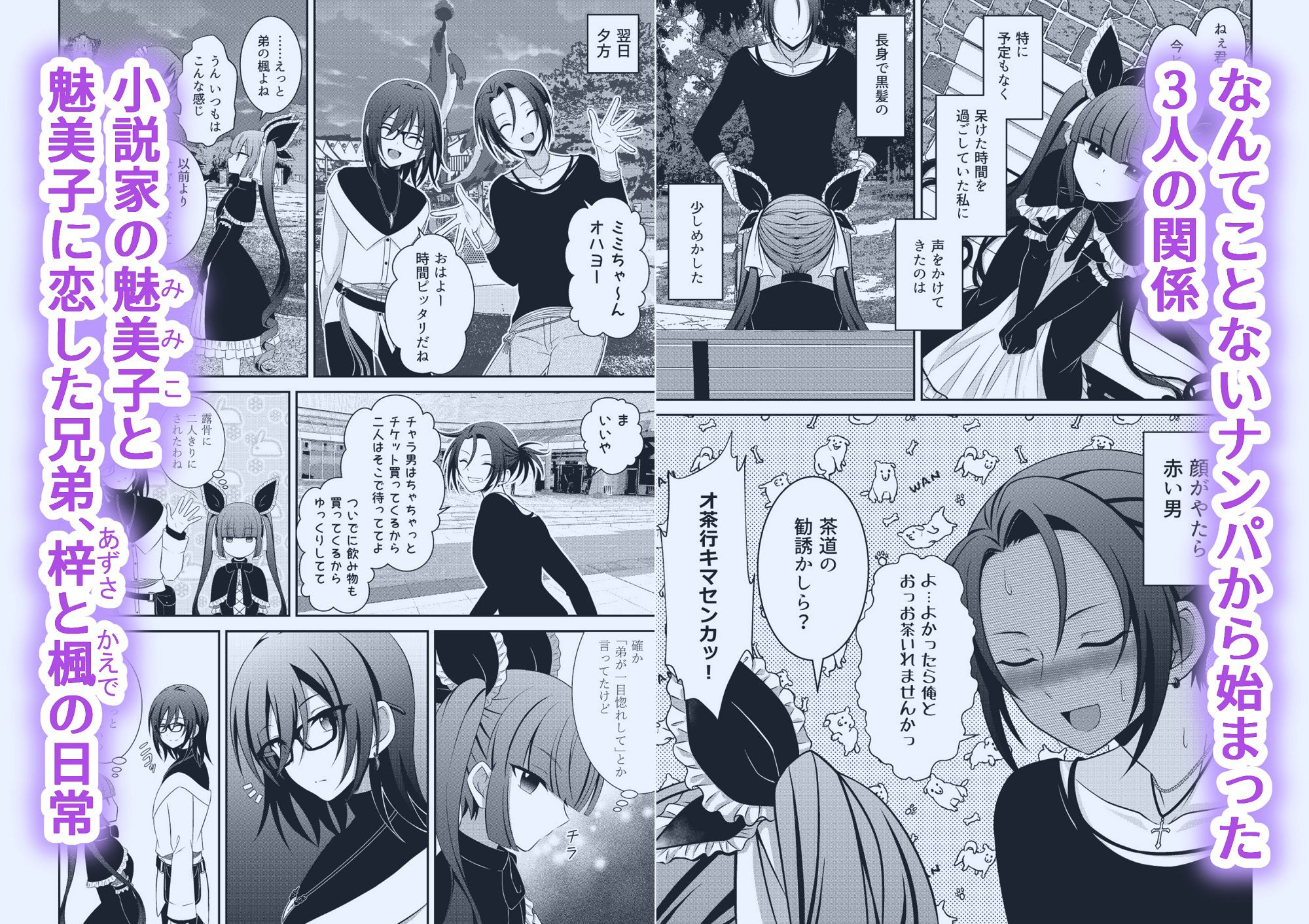 試し読み 1