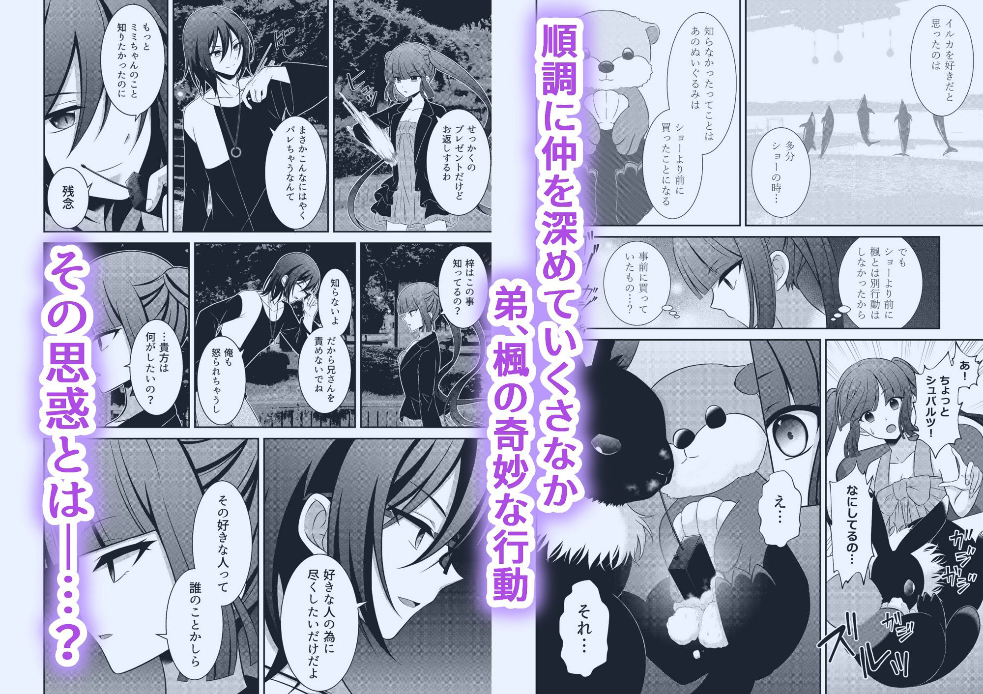 試し読み 3