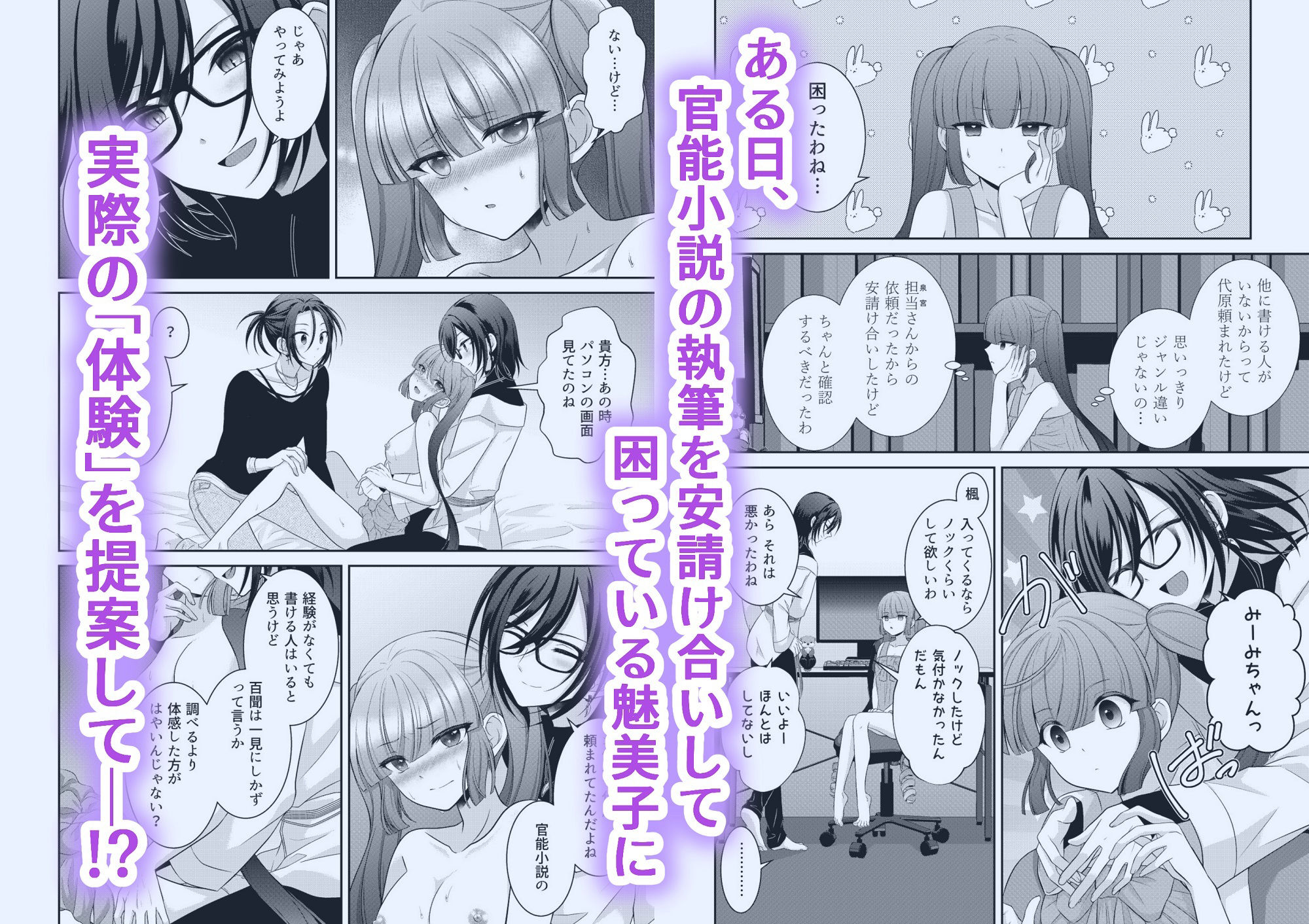 試し読み 5