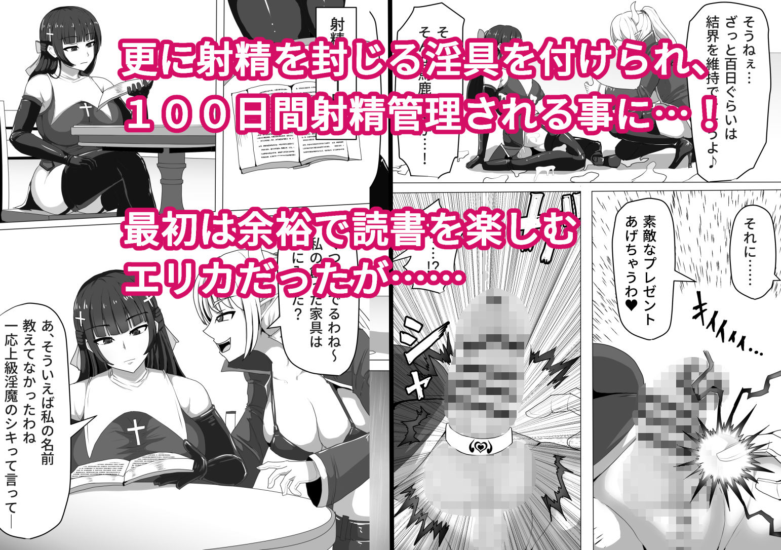 試し読み 4