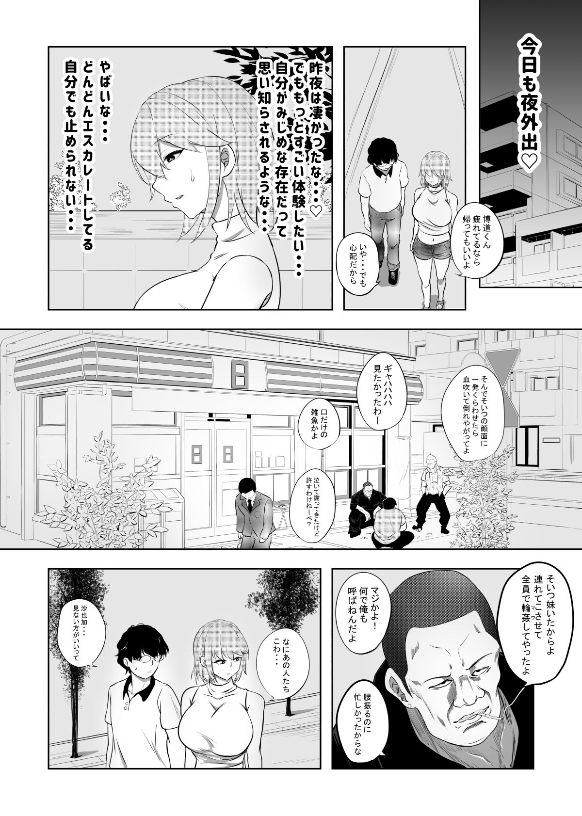 試し読み 6