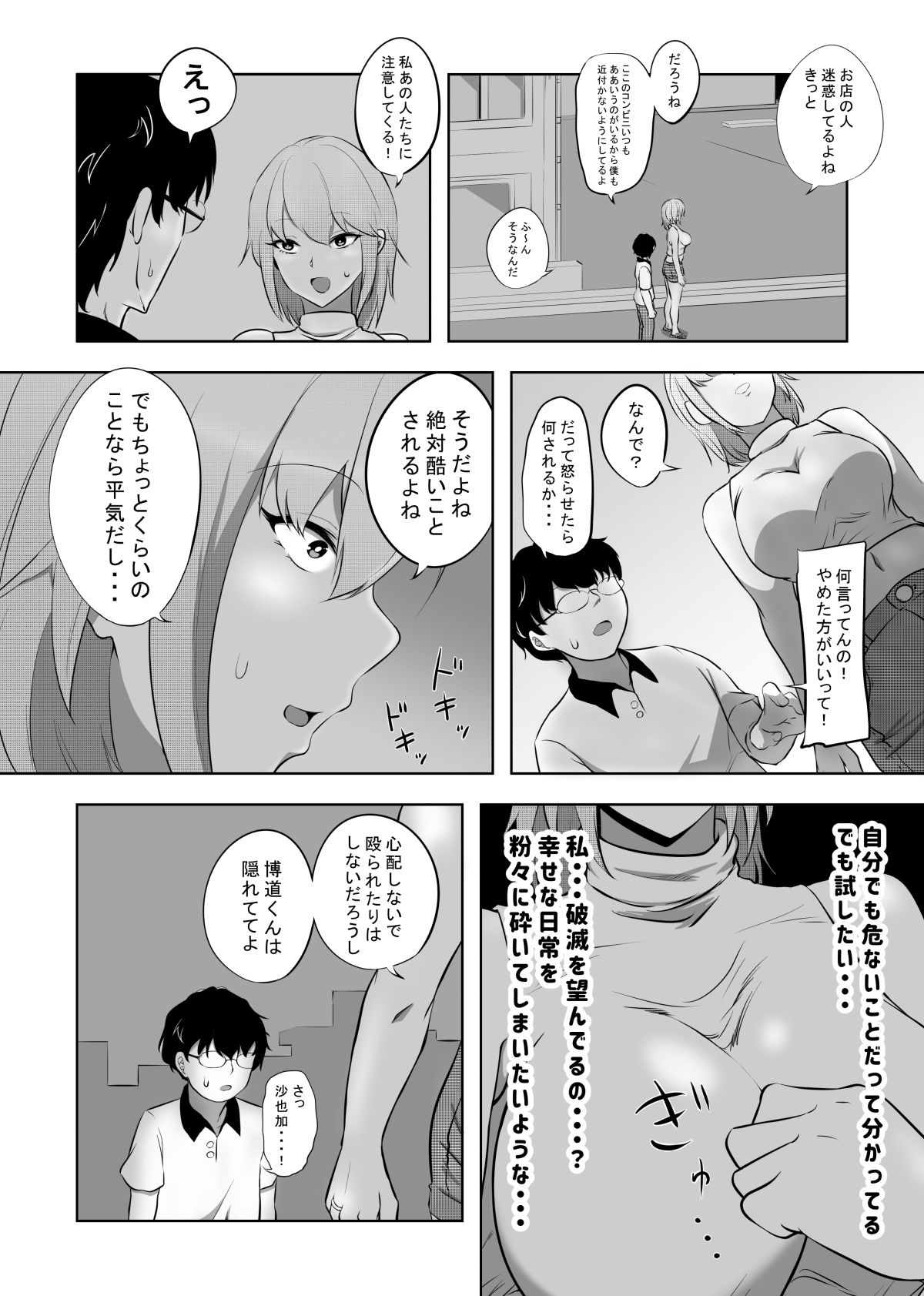 試し読み 7