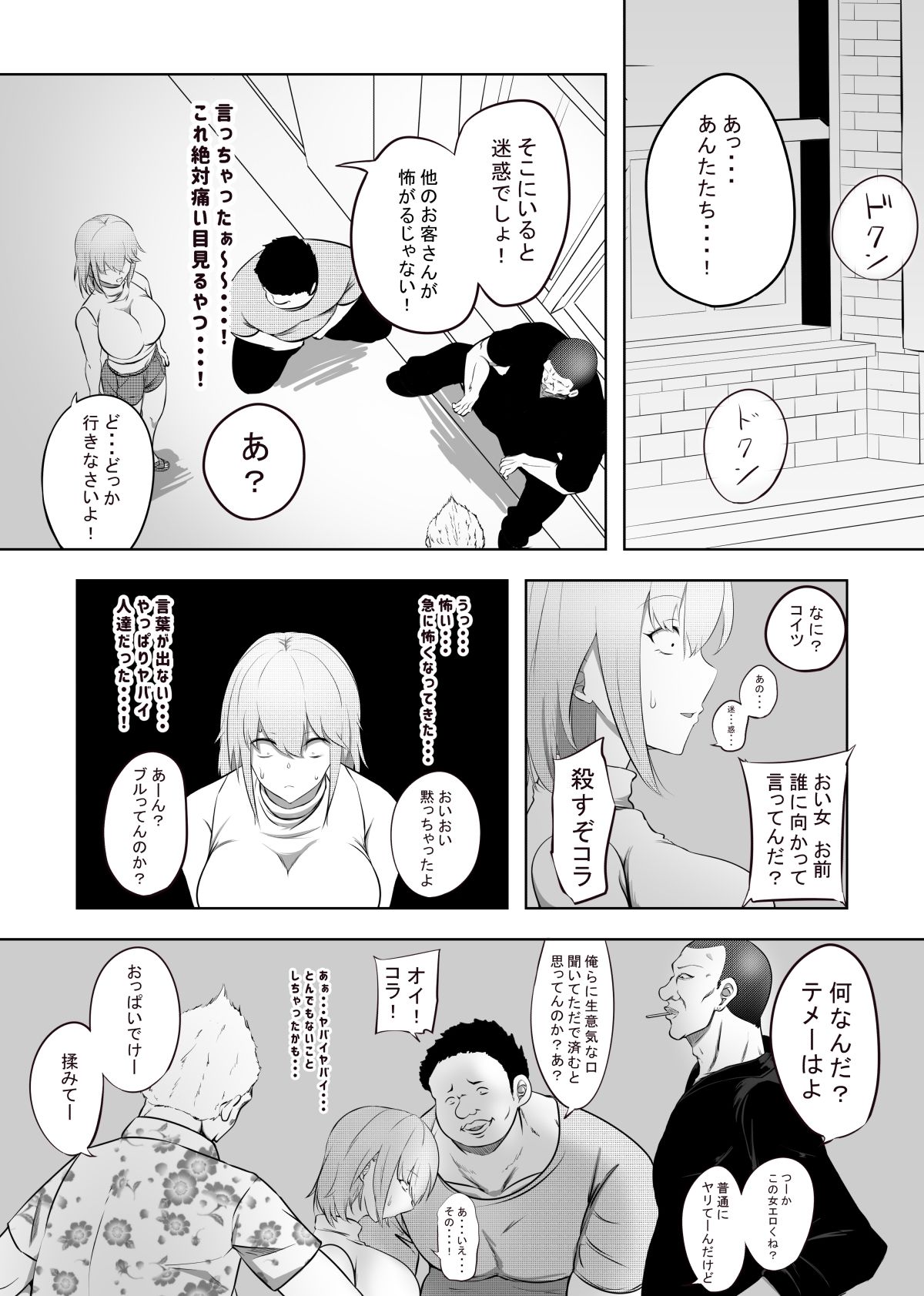 試し読み 8