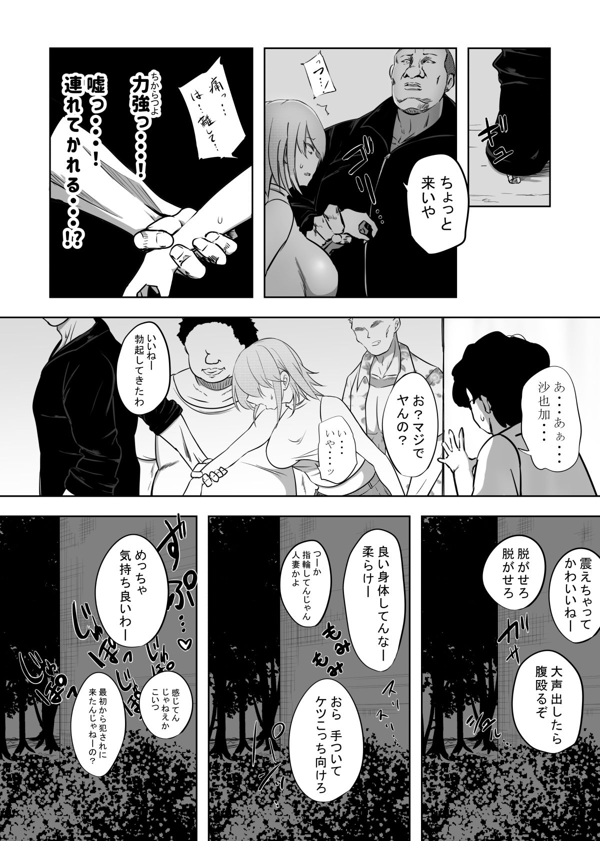 試し読み 9