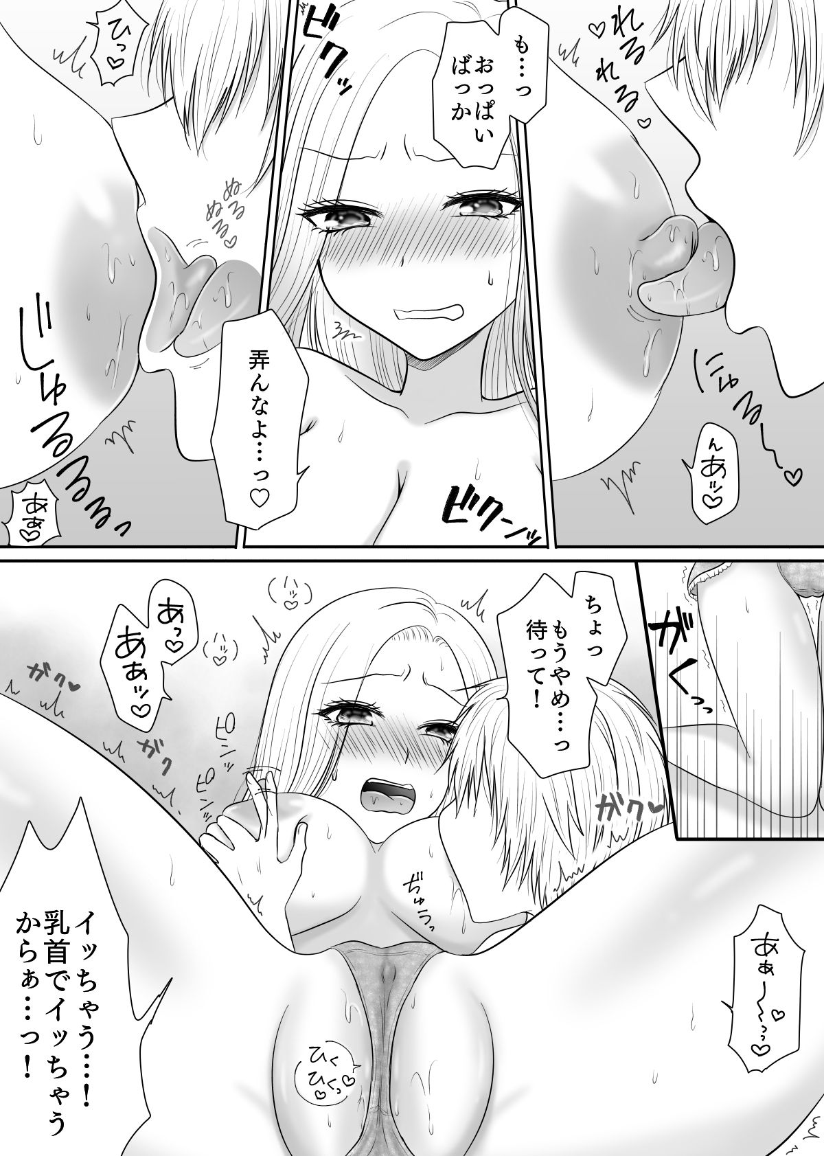 試し読み 5