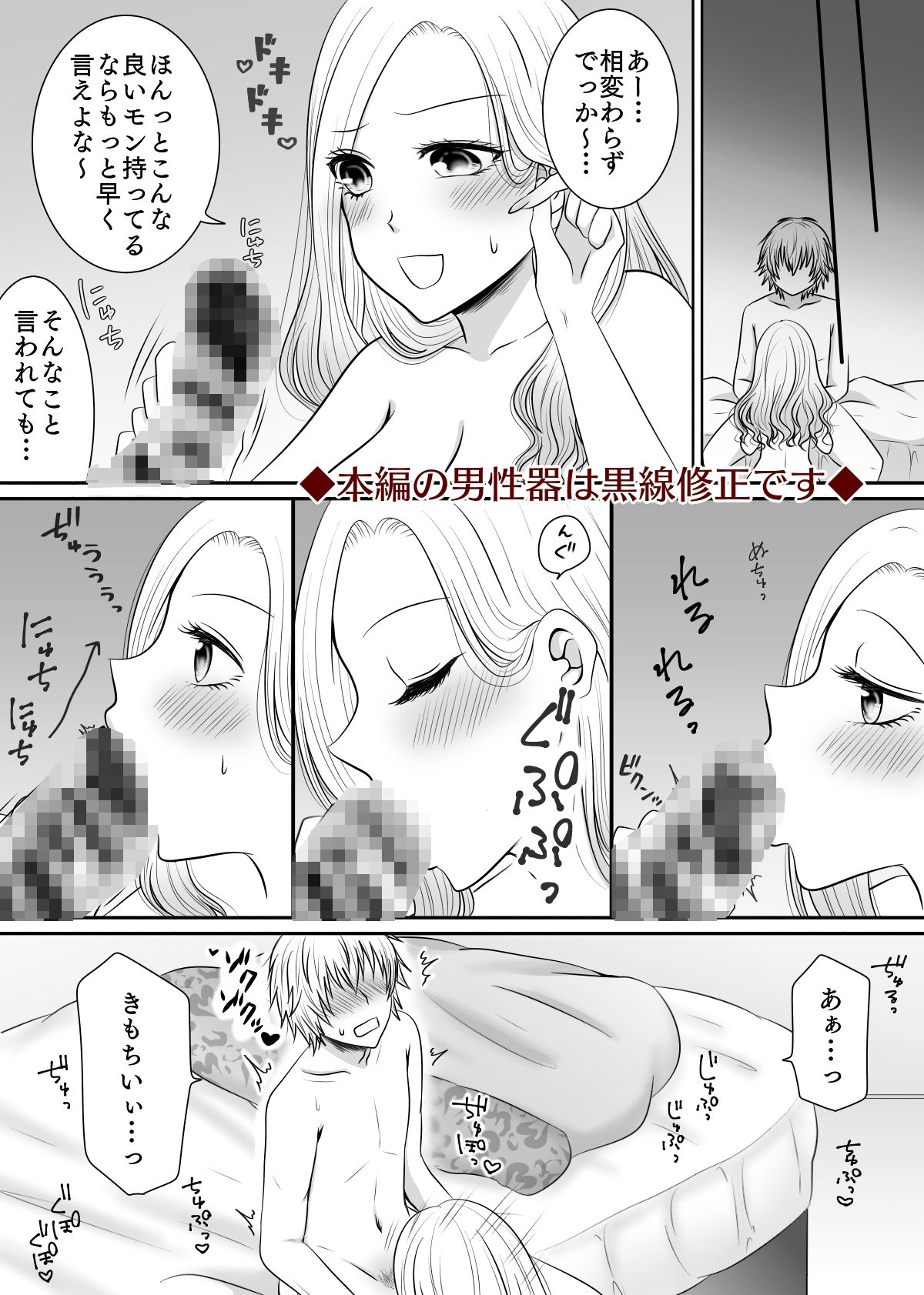 試し読み 8