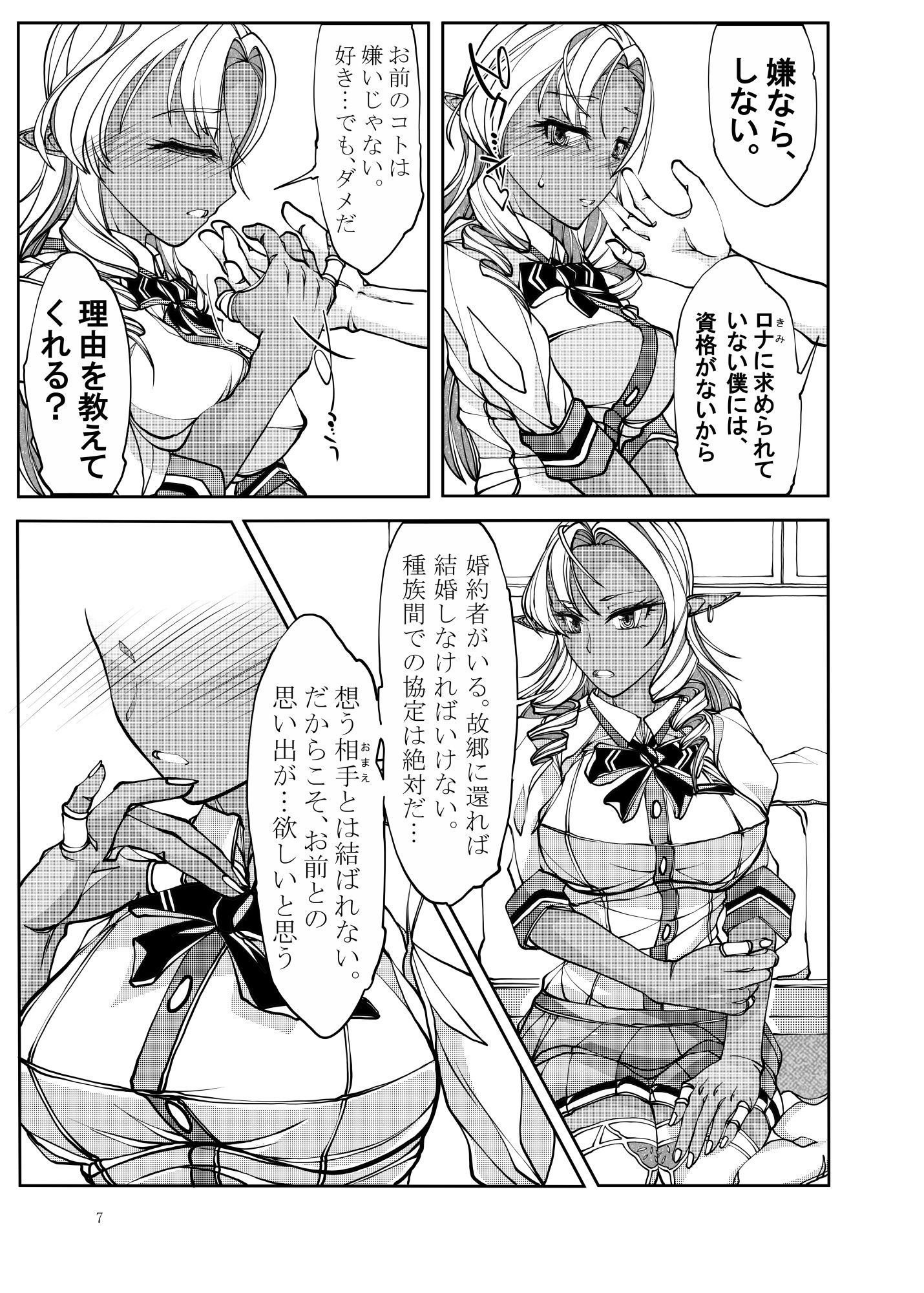 試し読み 6