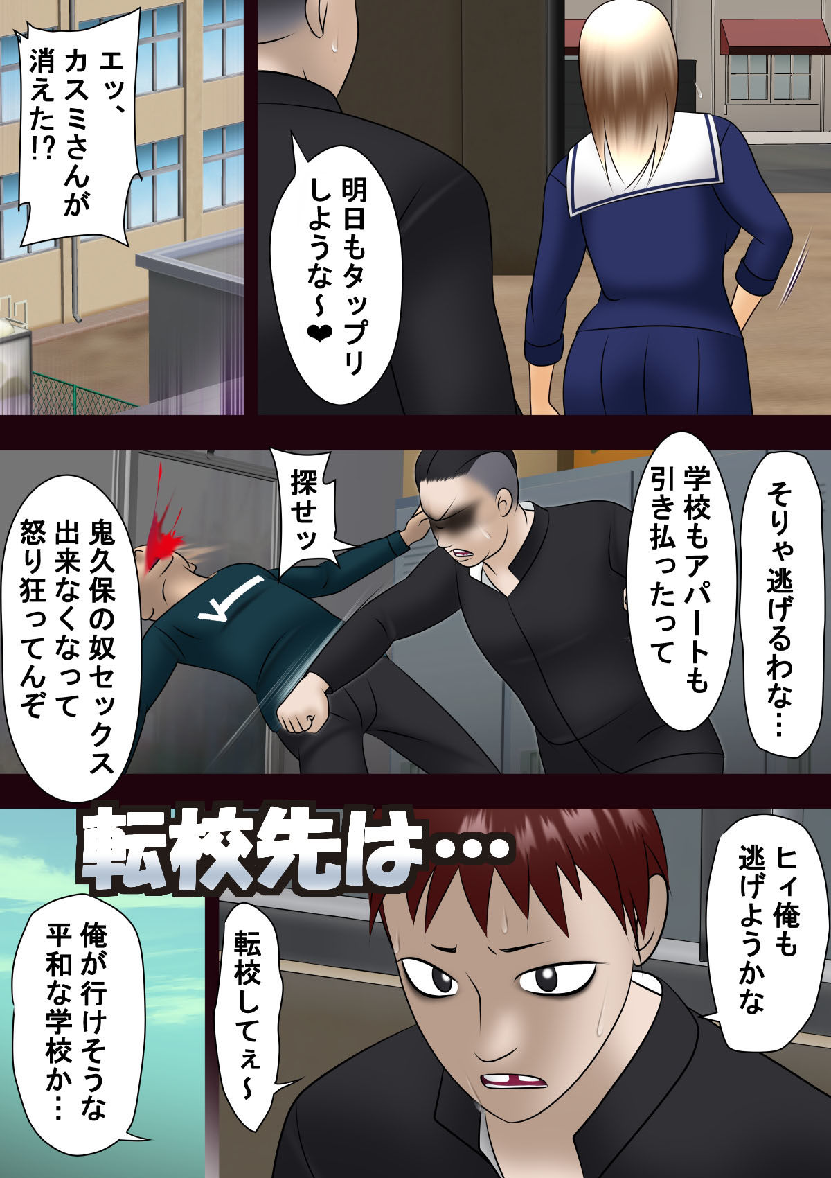 試し読み 2