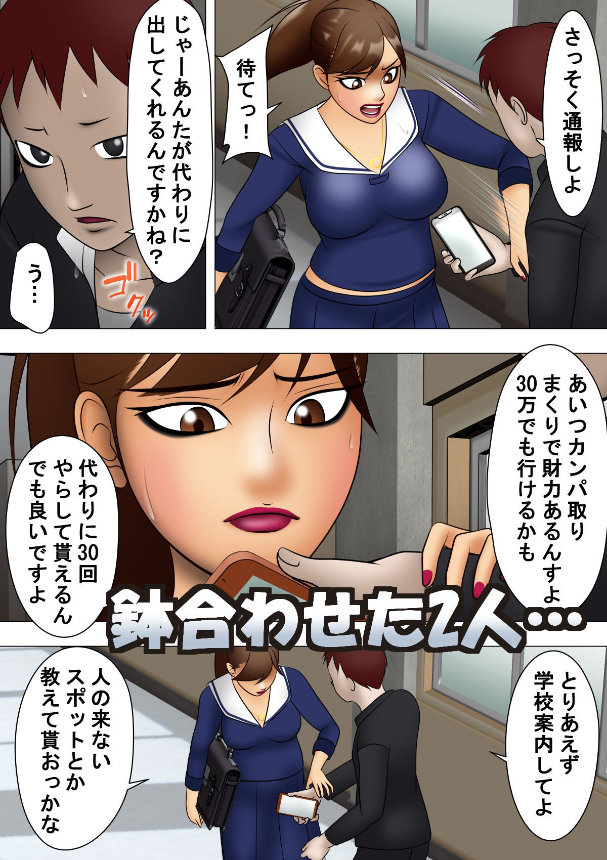試し読み 3