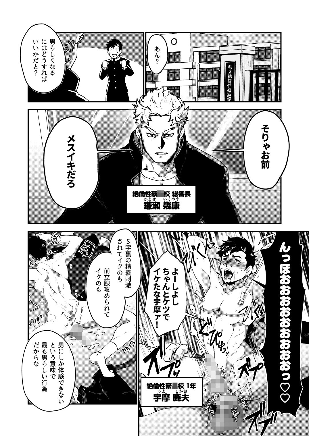 試し読み 2
