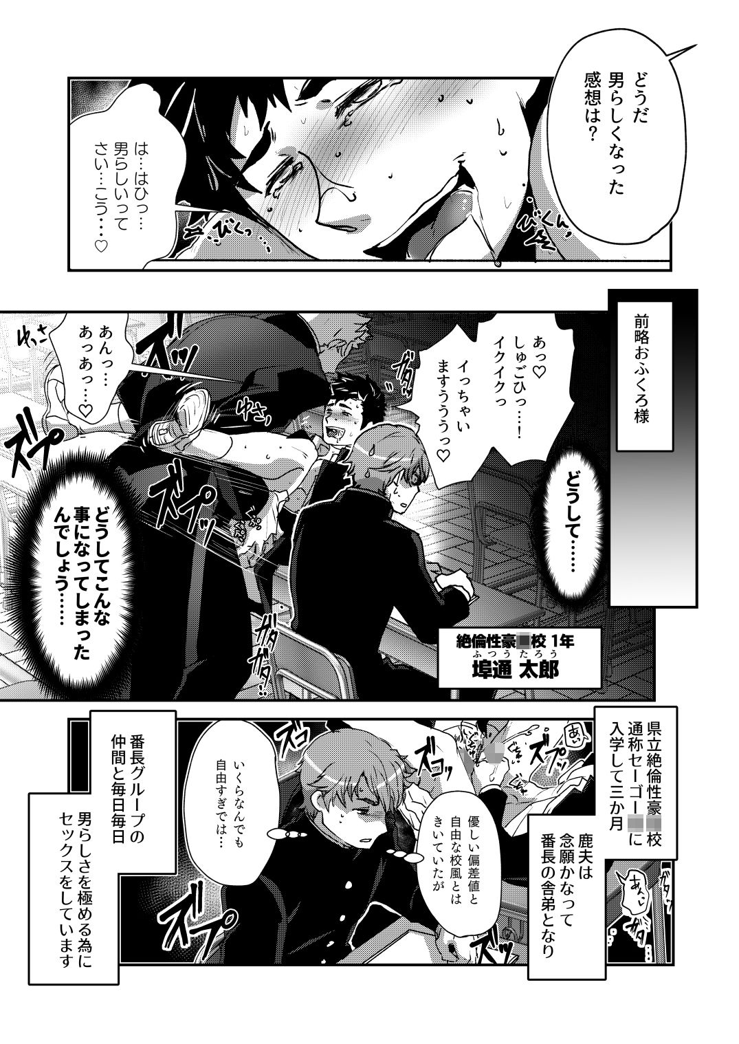 試し読み 3
