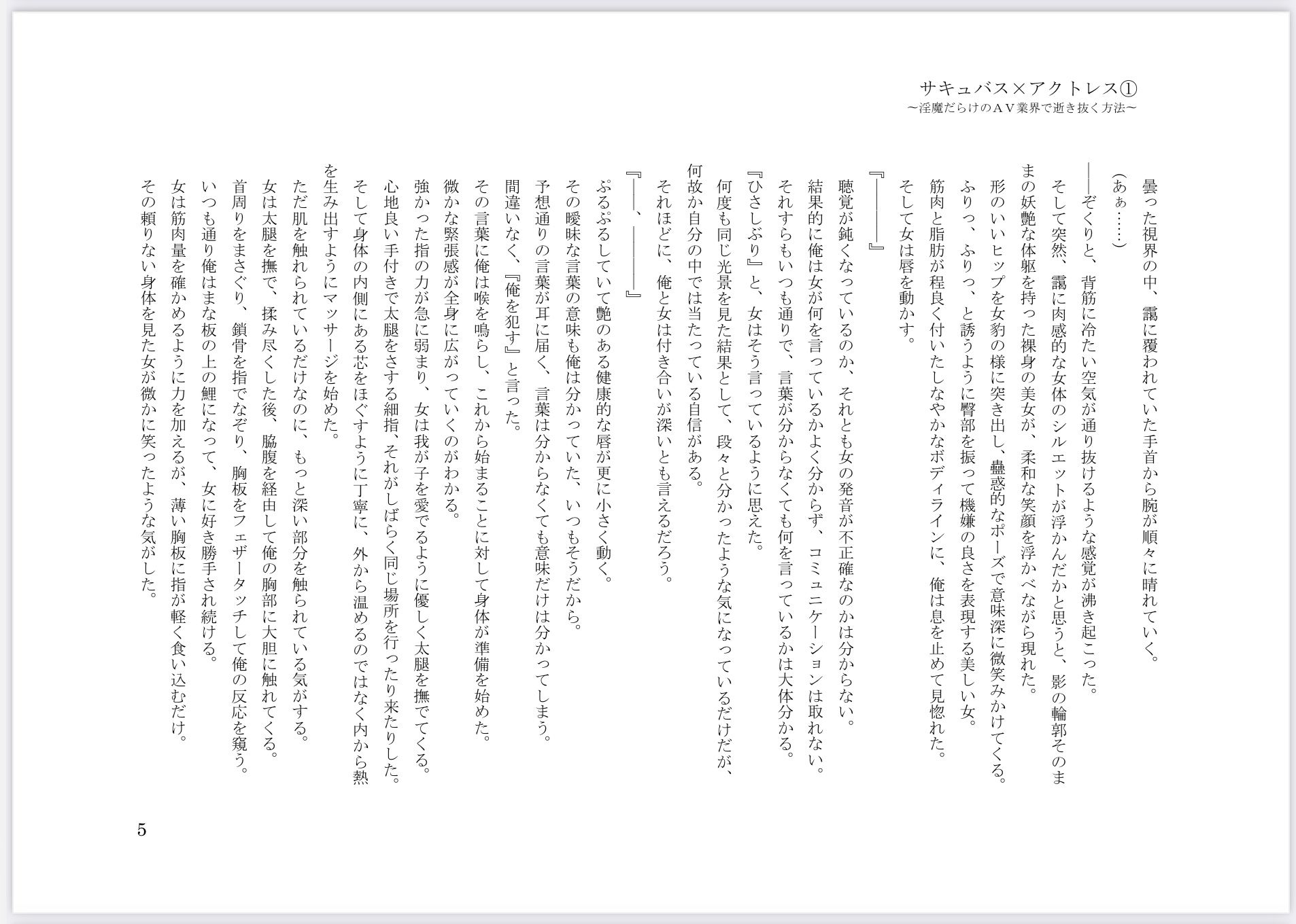 試し読み 2