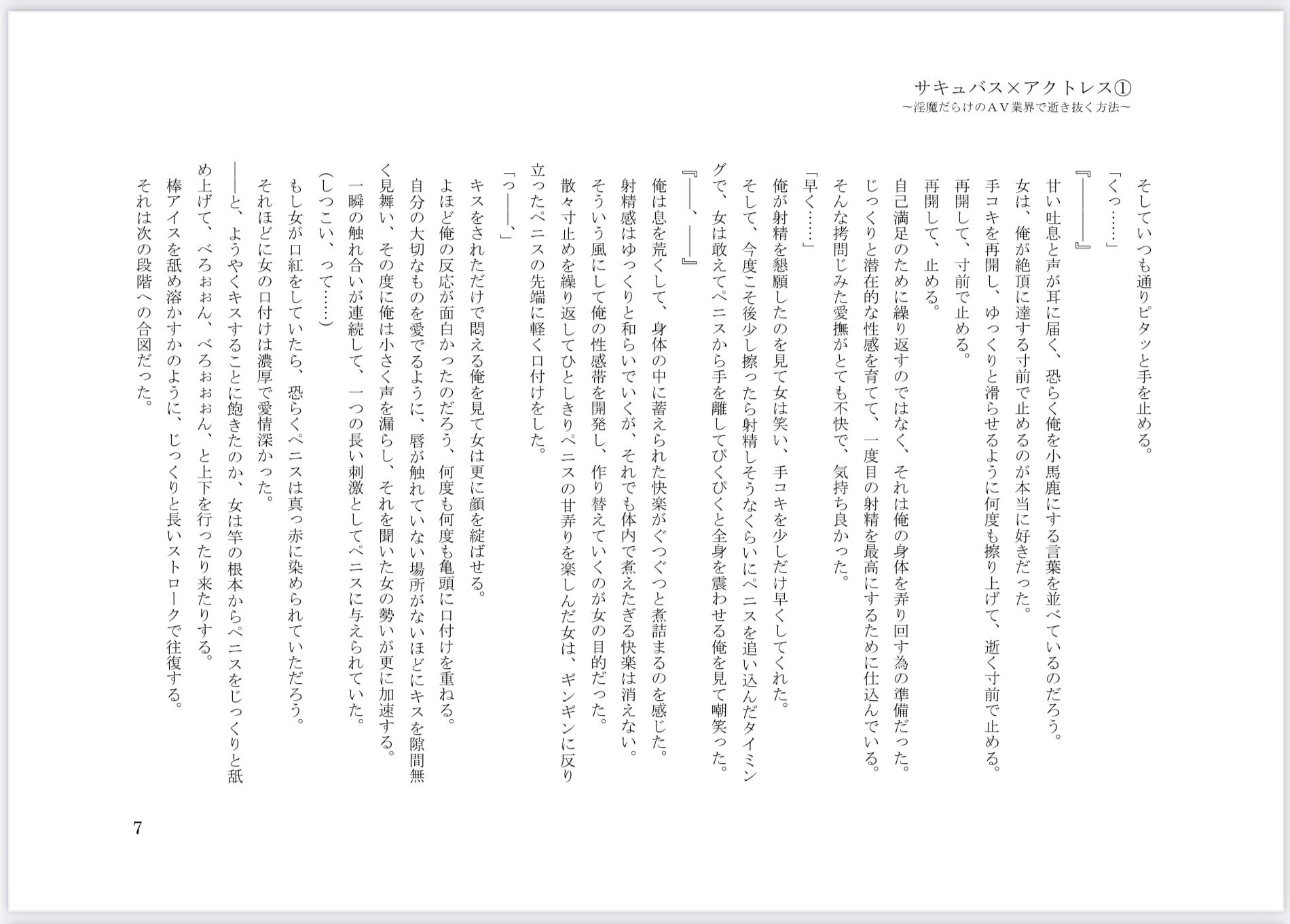 試し読み 4