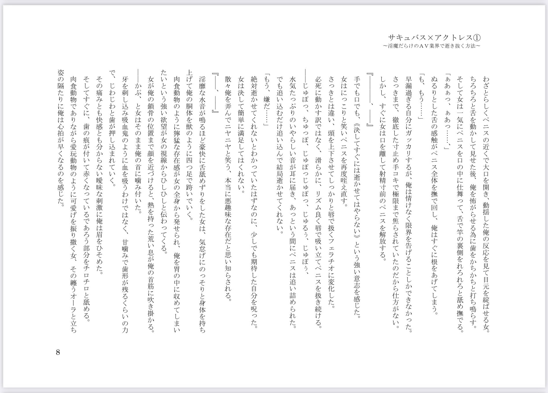 試し読み 5