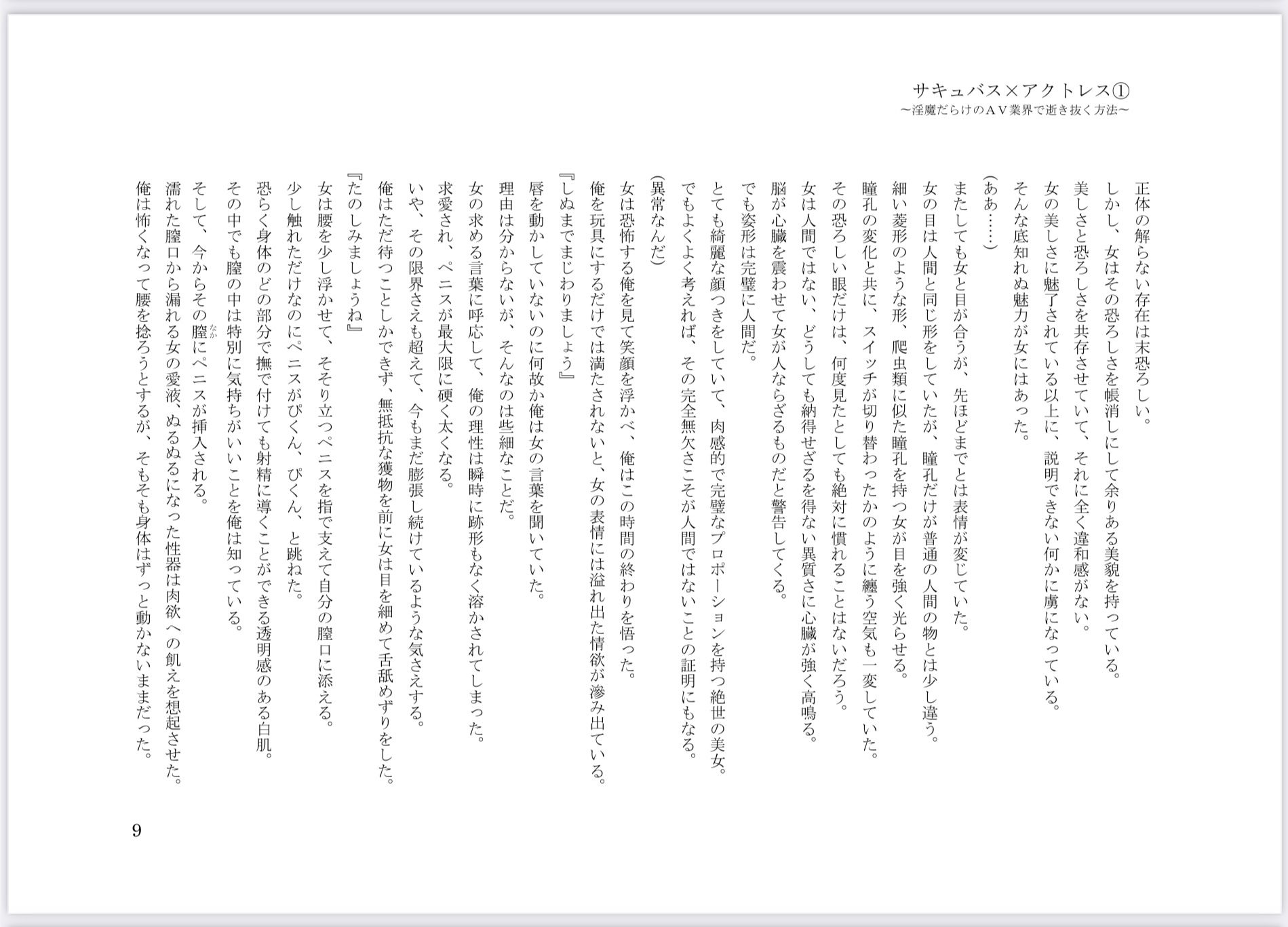 試し読み 6