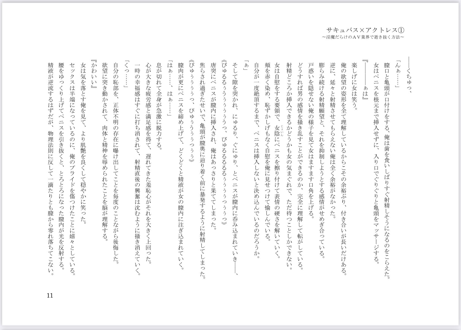 試し読み 8
