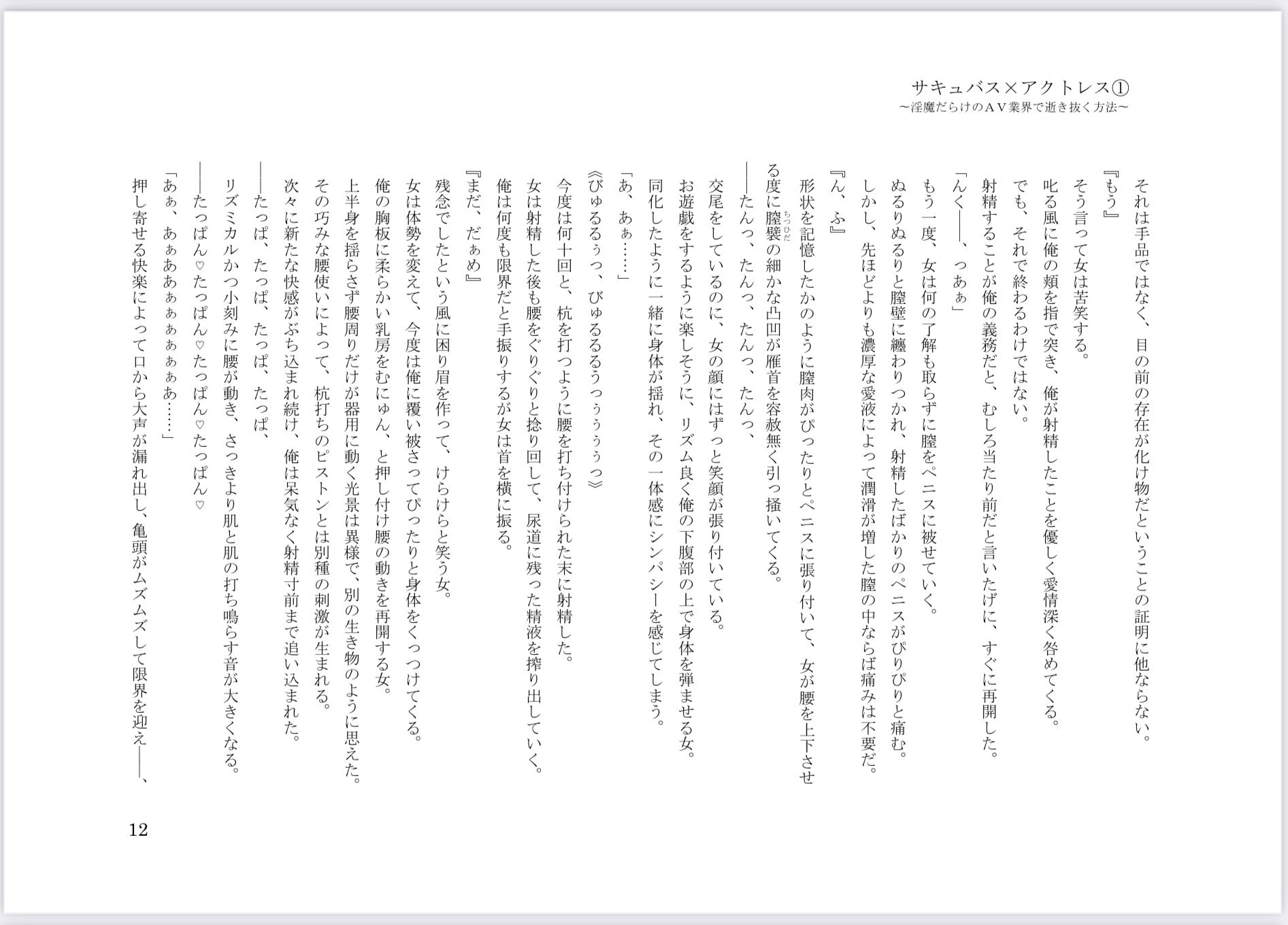 試し読み 9