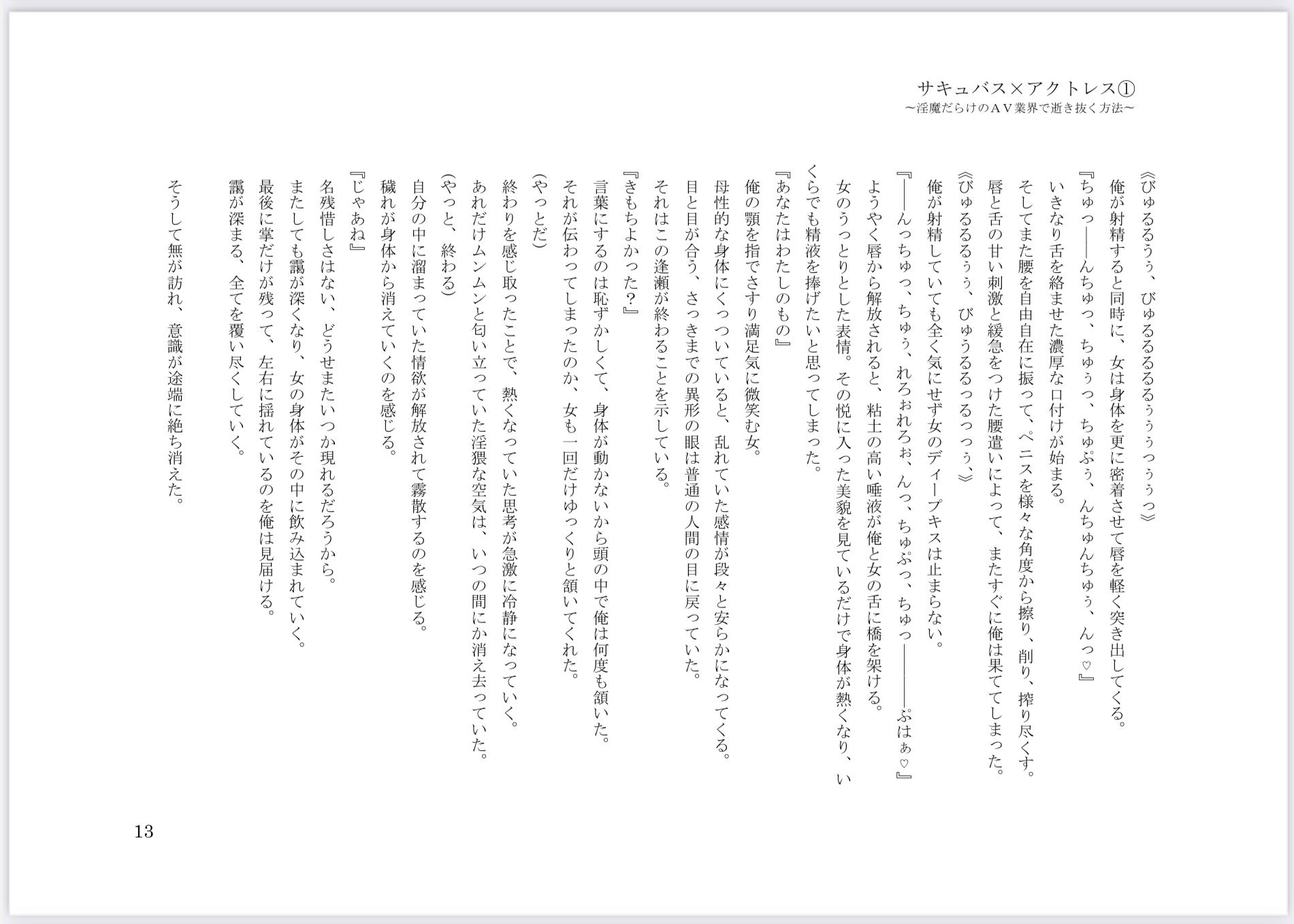 試し読み 10