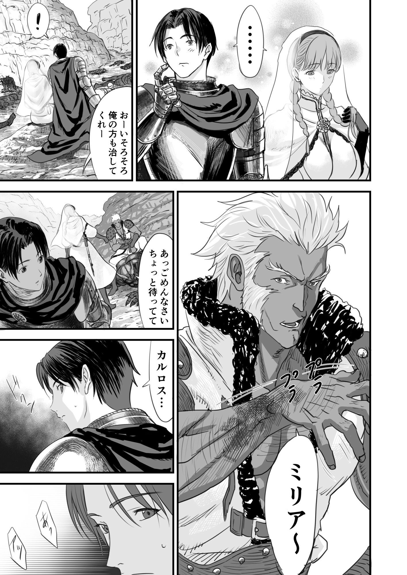 試し読み 3
