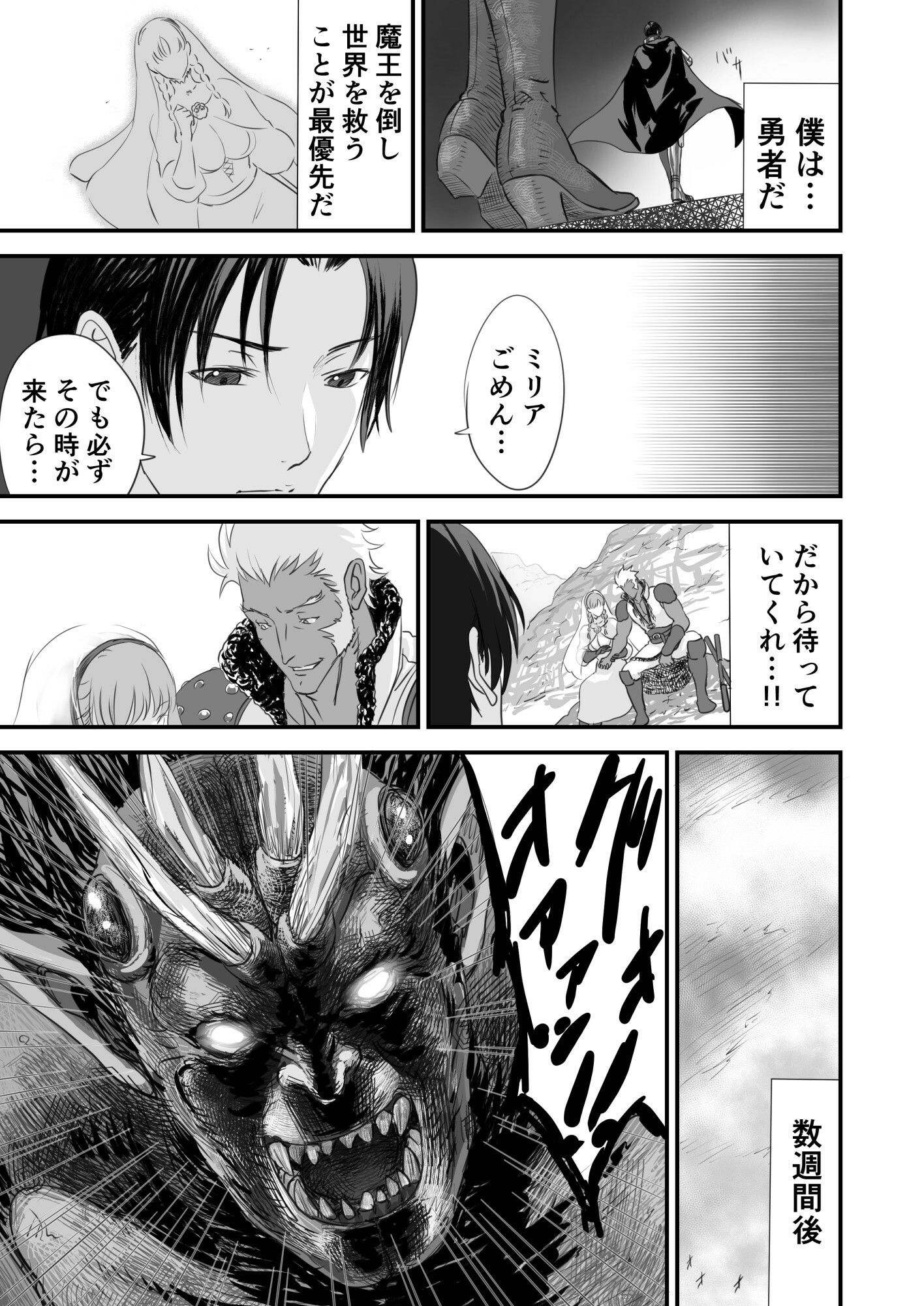 試し読み 9