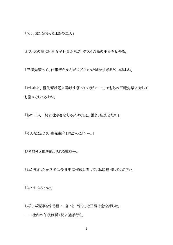 試し読み 2