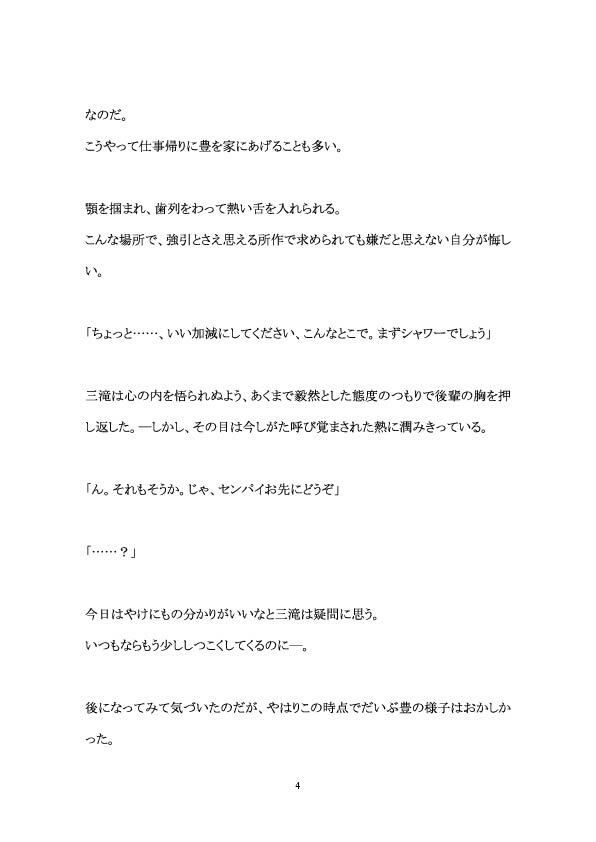 試し読み 4