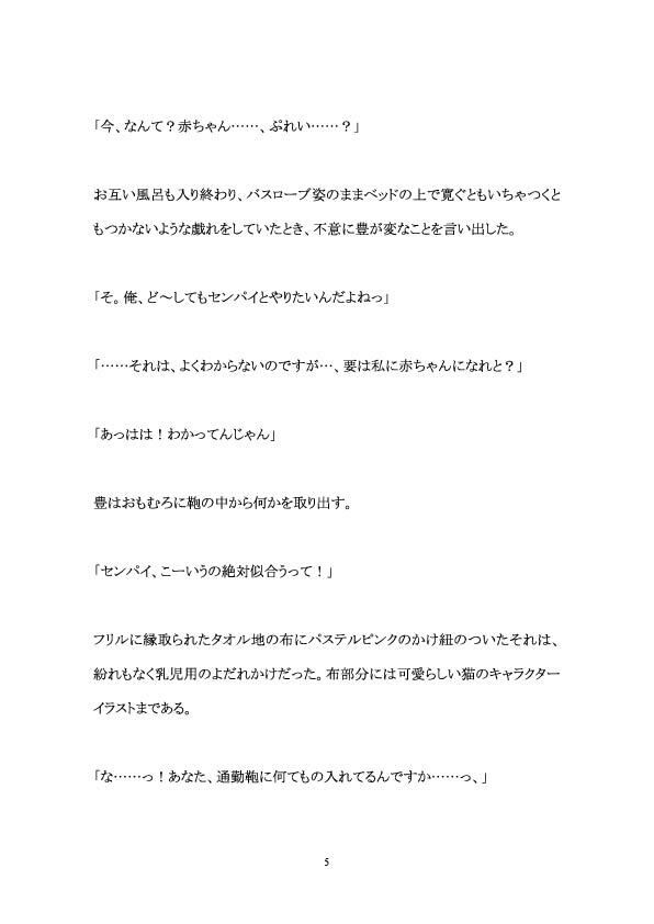 試し読み 5