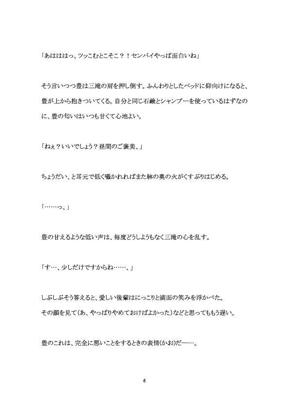 試し読み 6