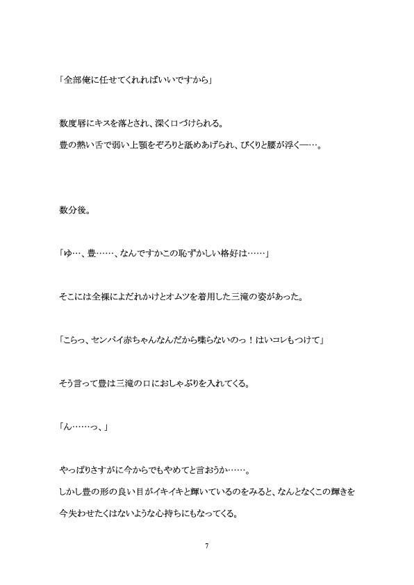試し読み 7