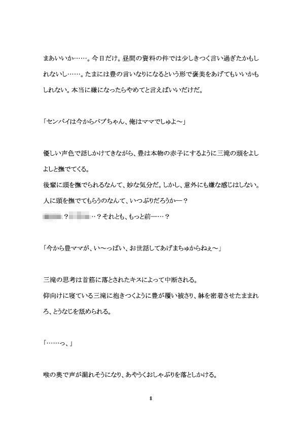 試し読み 8