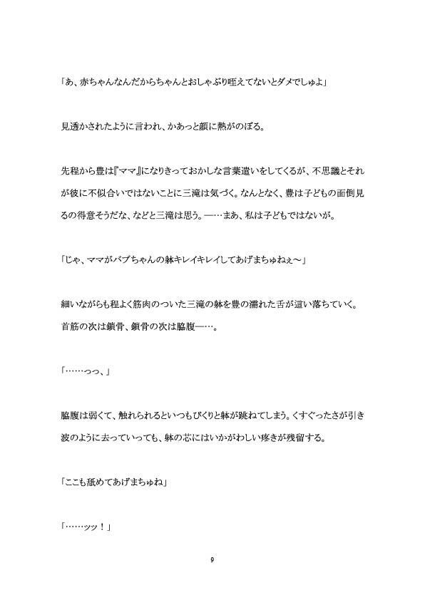 試し読み 9