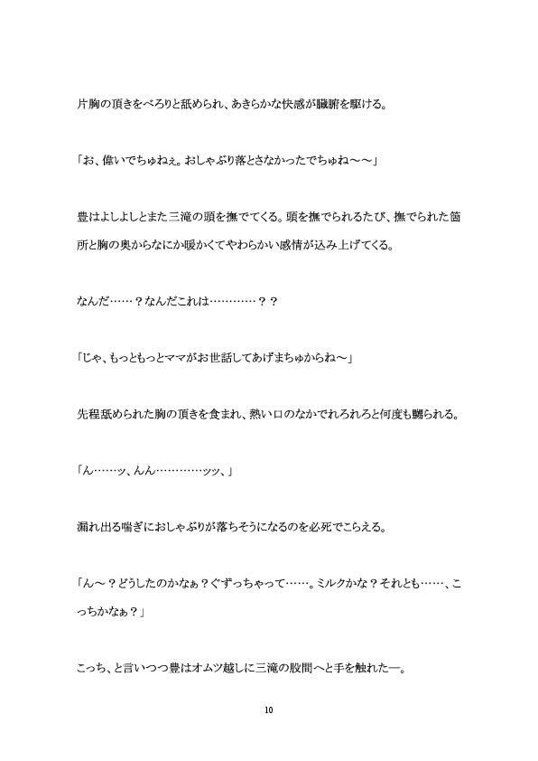 試し読み 10