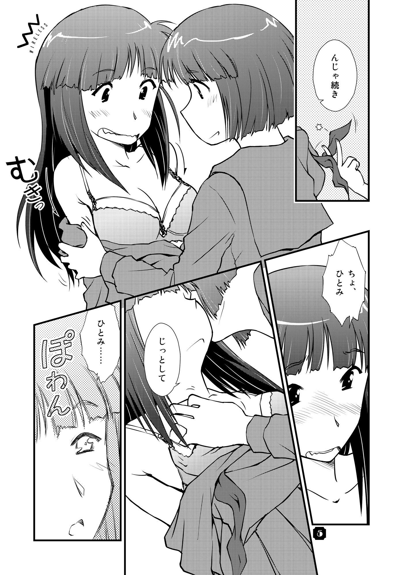 試し読み 6