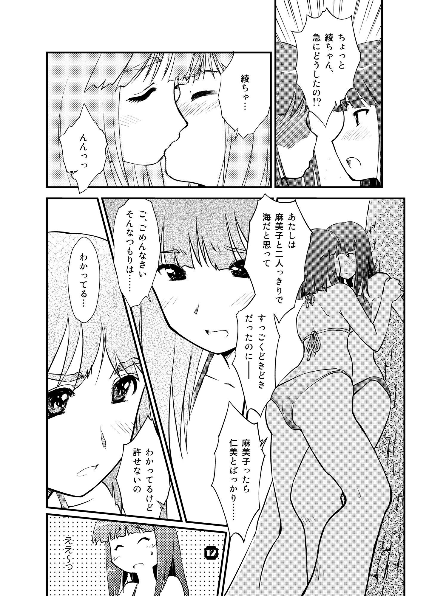 試し読み 10