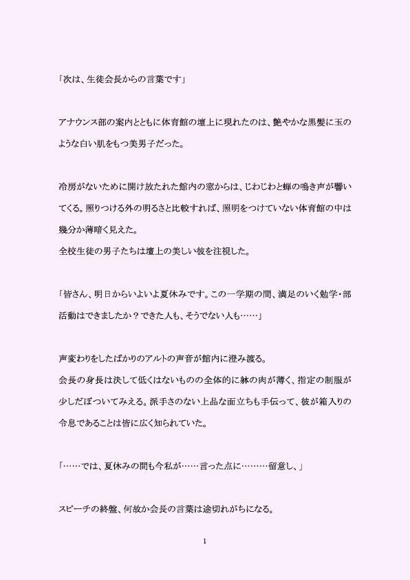 試し読み 1
