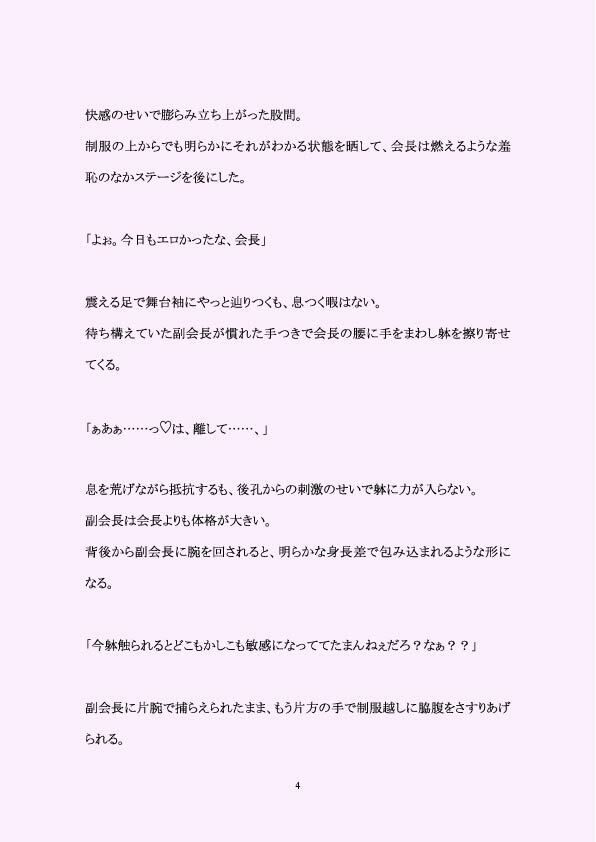 試し読み 4