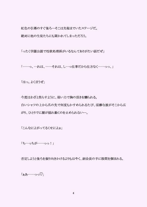 試し読み 6
