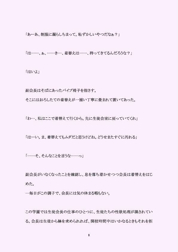 試し読み 8