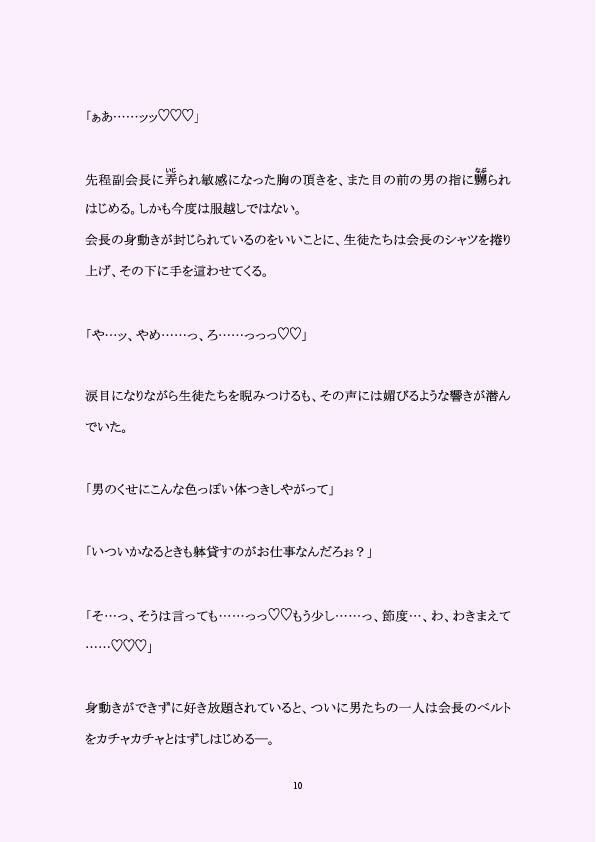 試し読み 10