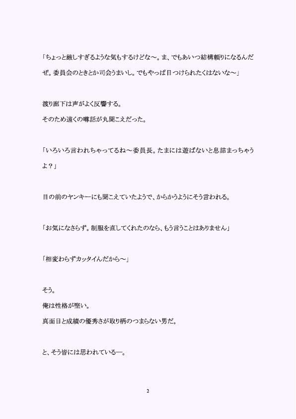 試し読み 2