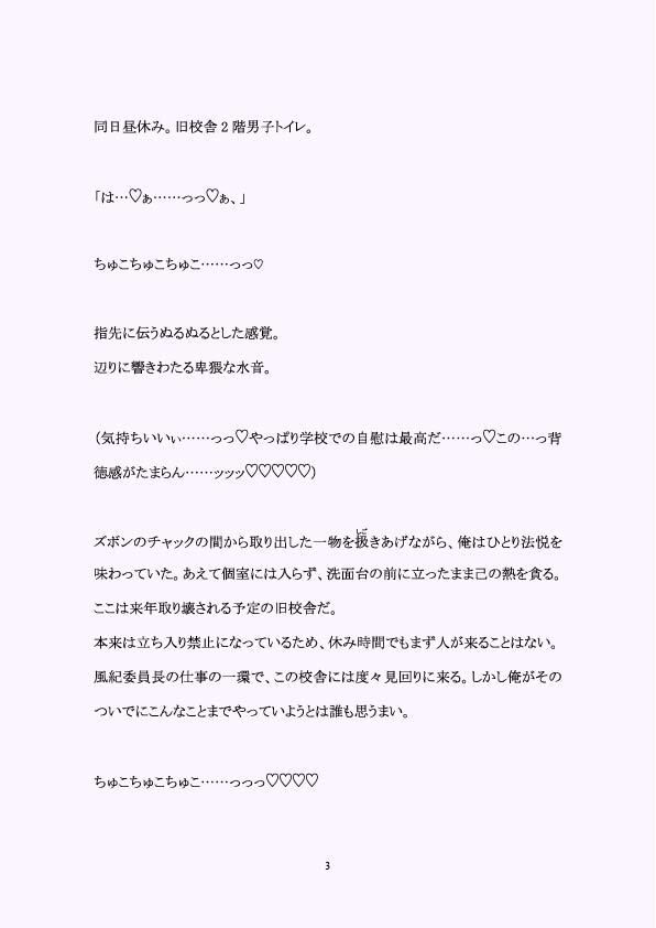 試し読み 3
