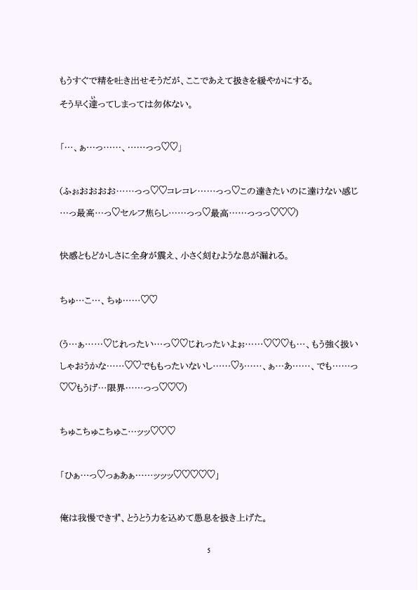 試し読み 5