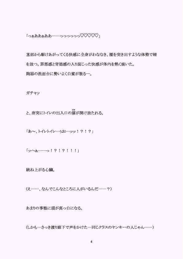 試し読み 6