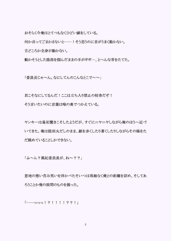 試し読み 7
