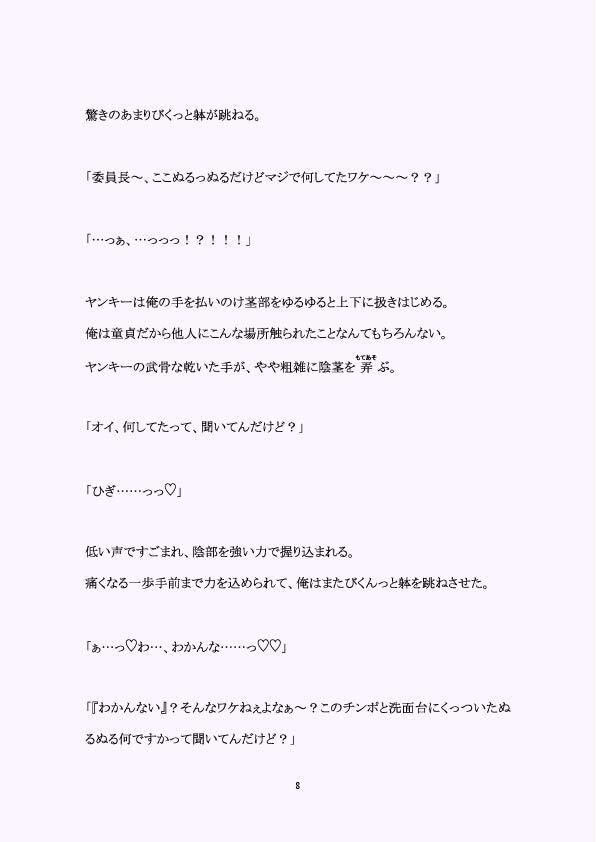 試し読み 8