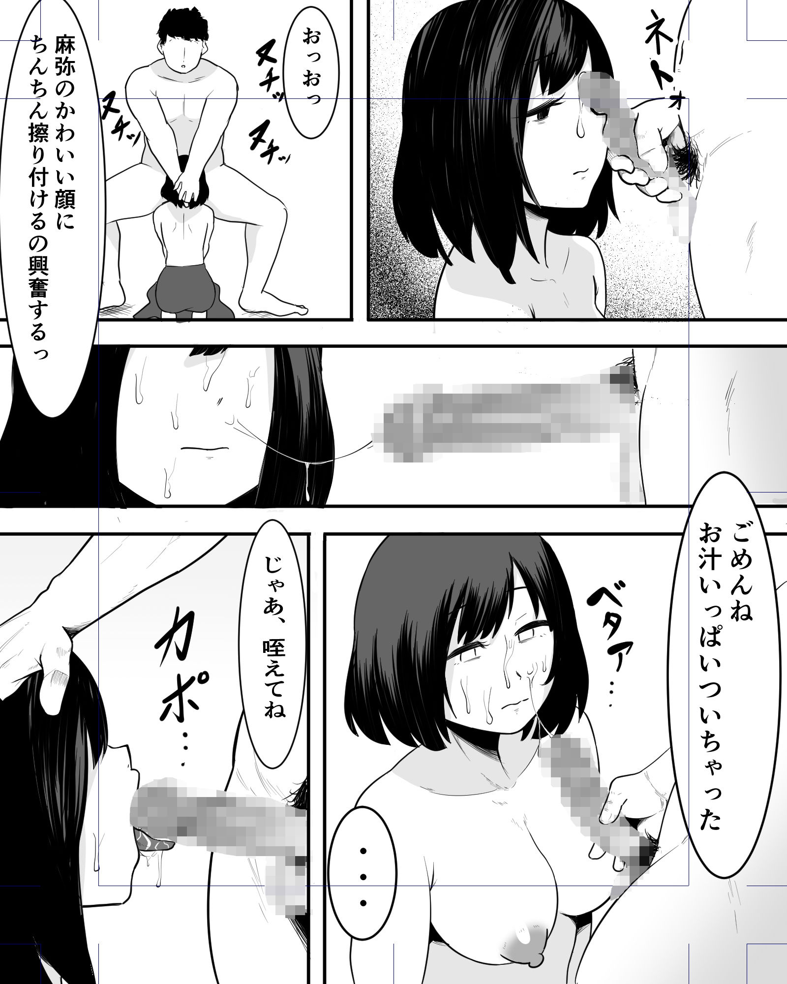 試し読み 5